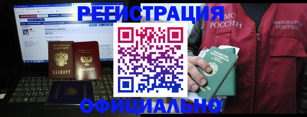 временная регистрация в Самаре