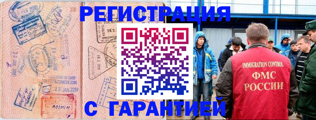 прописка поиск в Самаре