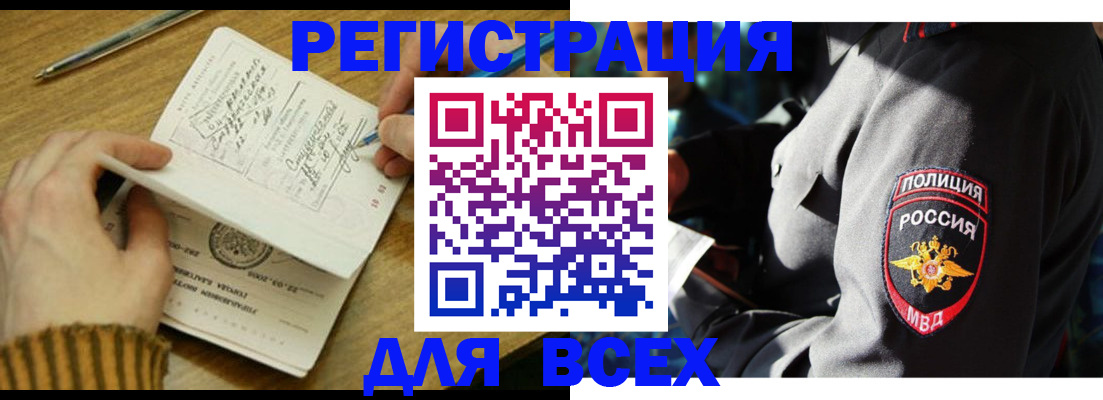 временная регистрация надежно в Самаре